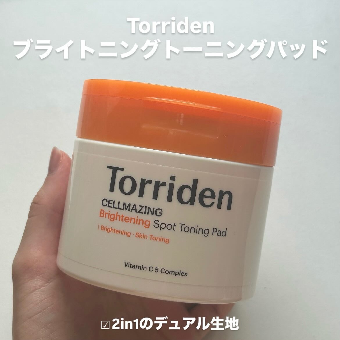 セルメイジング ビタC ブライトニングパッド/Torriden/トナーパッドを使ったクチコミ（2枚目）