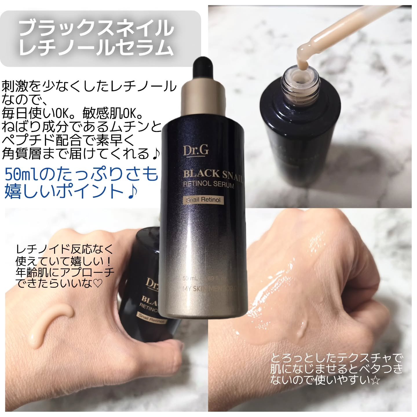 ブラックスネイル クリーム/Dr.G/フェイスクリームを使ったクチコミ（2枚目）