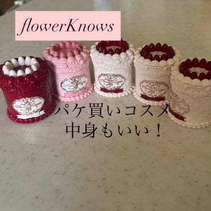 ストロベリーキューピッドコレクション ケーキリップクリーム/FlowerKnows/口紅を使ったクチコミ(1枚目)