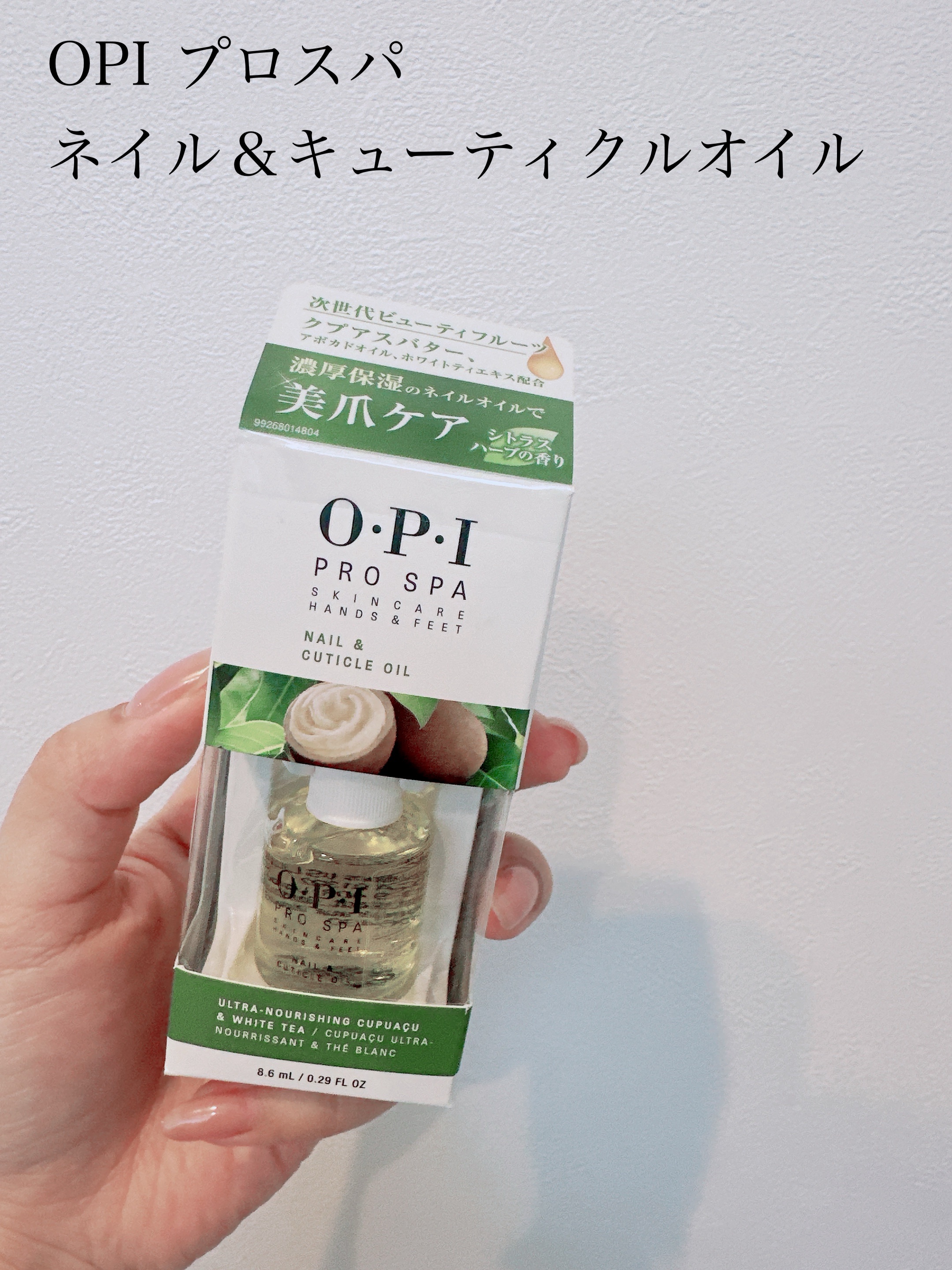 プロスパ ネイル＆キューティクルオイル/O・P・I/ネイルオイル・トリートメントを使ったクチコミ（1枚目）