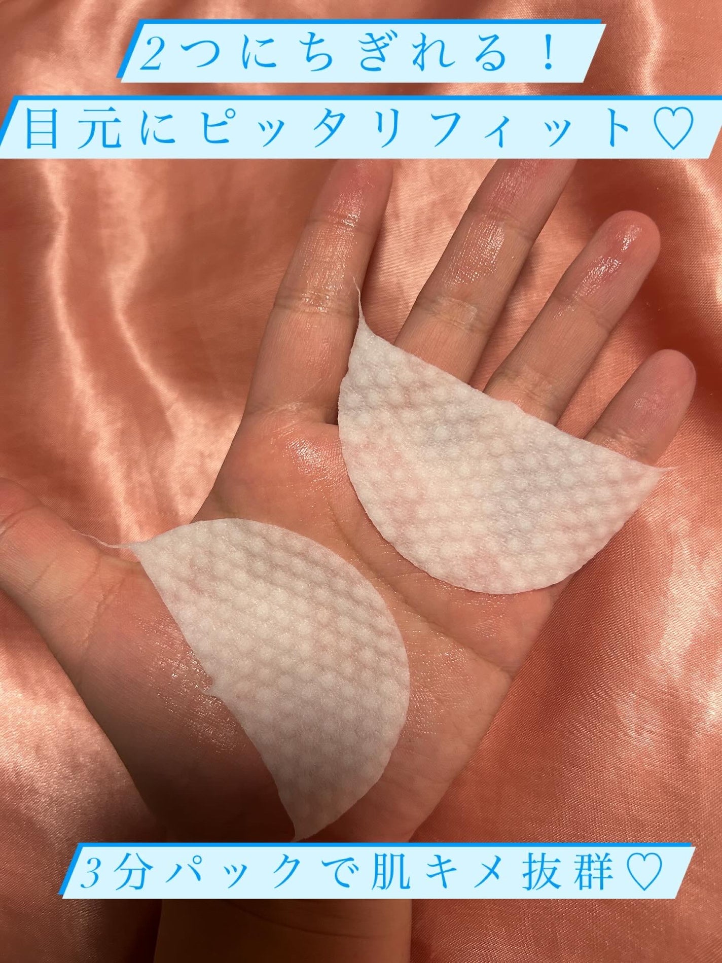 PHセンシティブトナーパッド/SAM'U/トナーパッドを使ったクチコミ(3枚目)