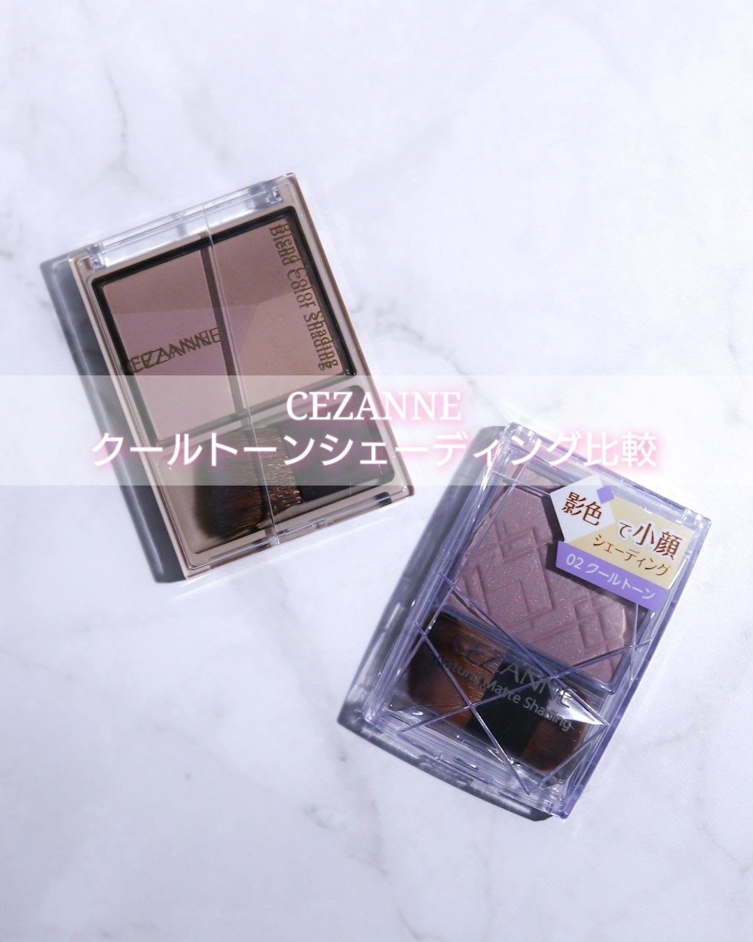 ナチュラルマットシェーディング/CEZANNE/シェーディングを使ったクチコミ(1枚目)