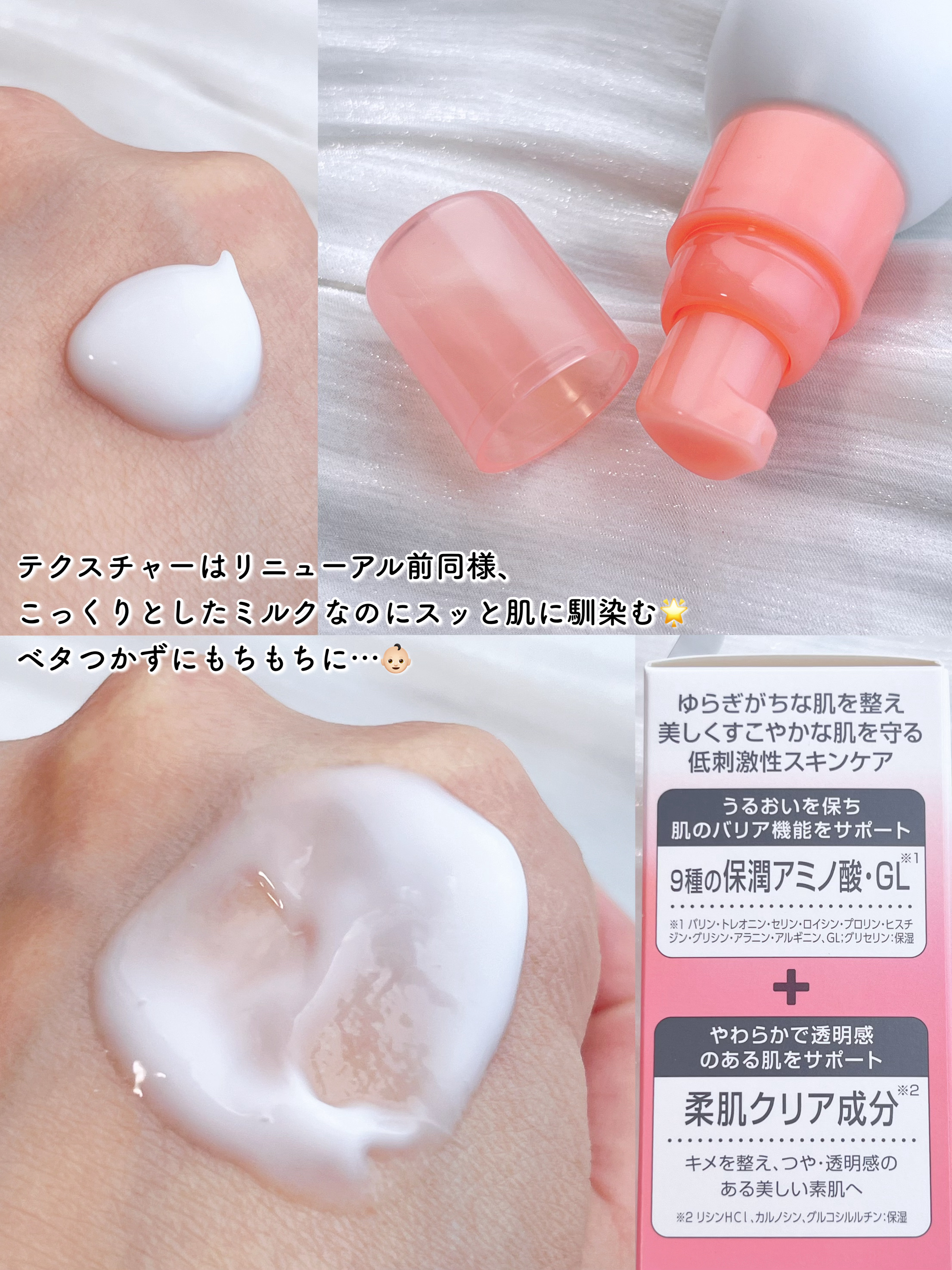 ミノン アミノモイスト モイストチャージ ミルク/ミノン/乳液を使ったクチコミ（3枚目）