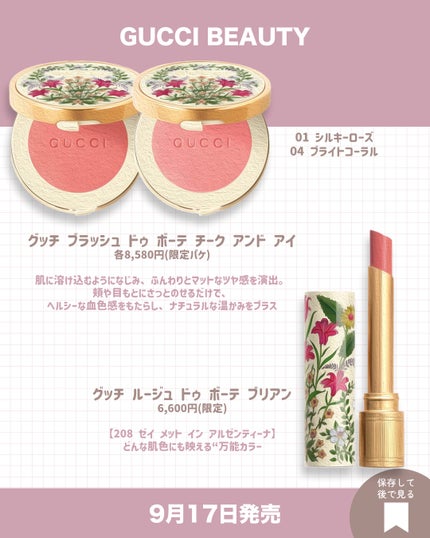グッチ ルージュ ドゥ ボーテ ブリアン/GUCCI beauty/口紅を使ったクチコミ(6枚目)