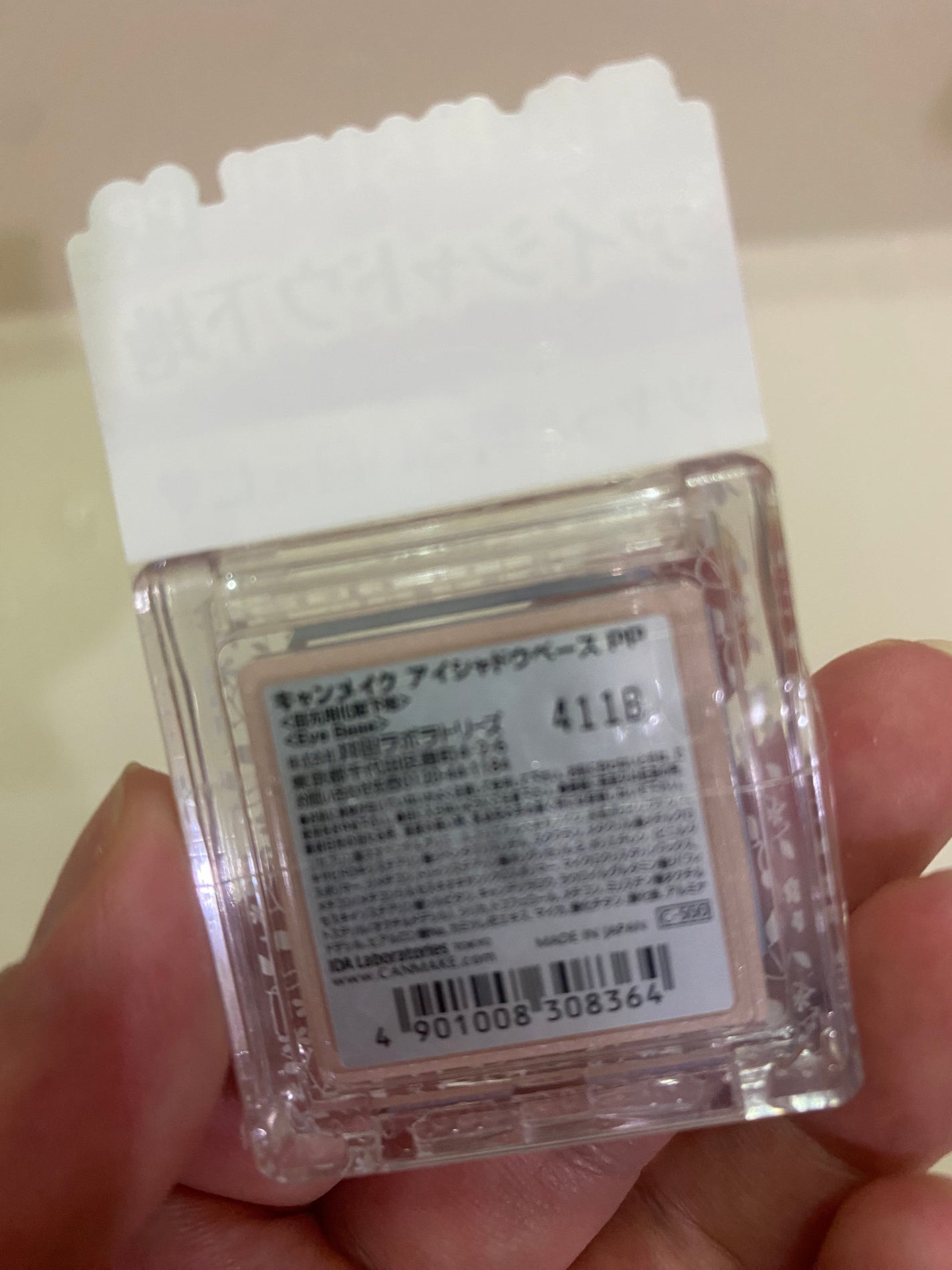 アイシャドウベース/キャンメイク/アイシャドウベースを使ったクチコミ(1枚目)