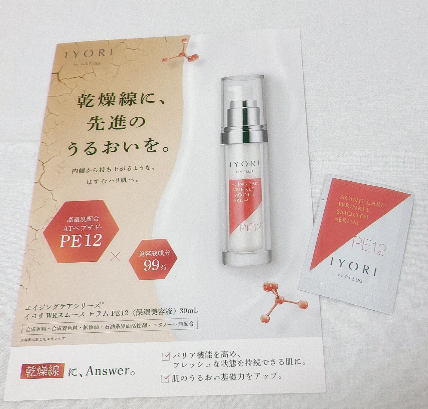 ファーミングセラム X50/IYORI/美容液を使ったクチコミ(3枚目)