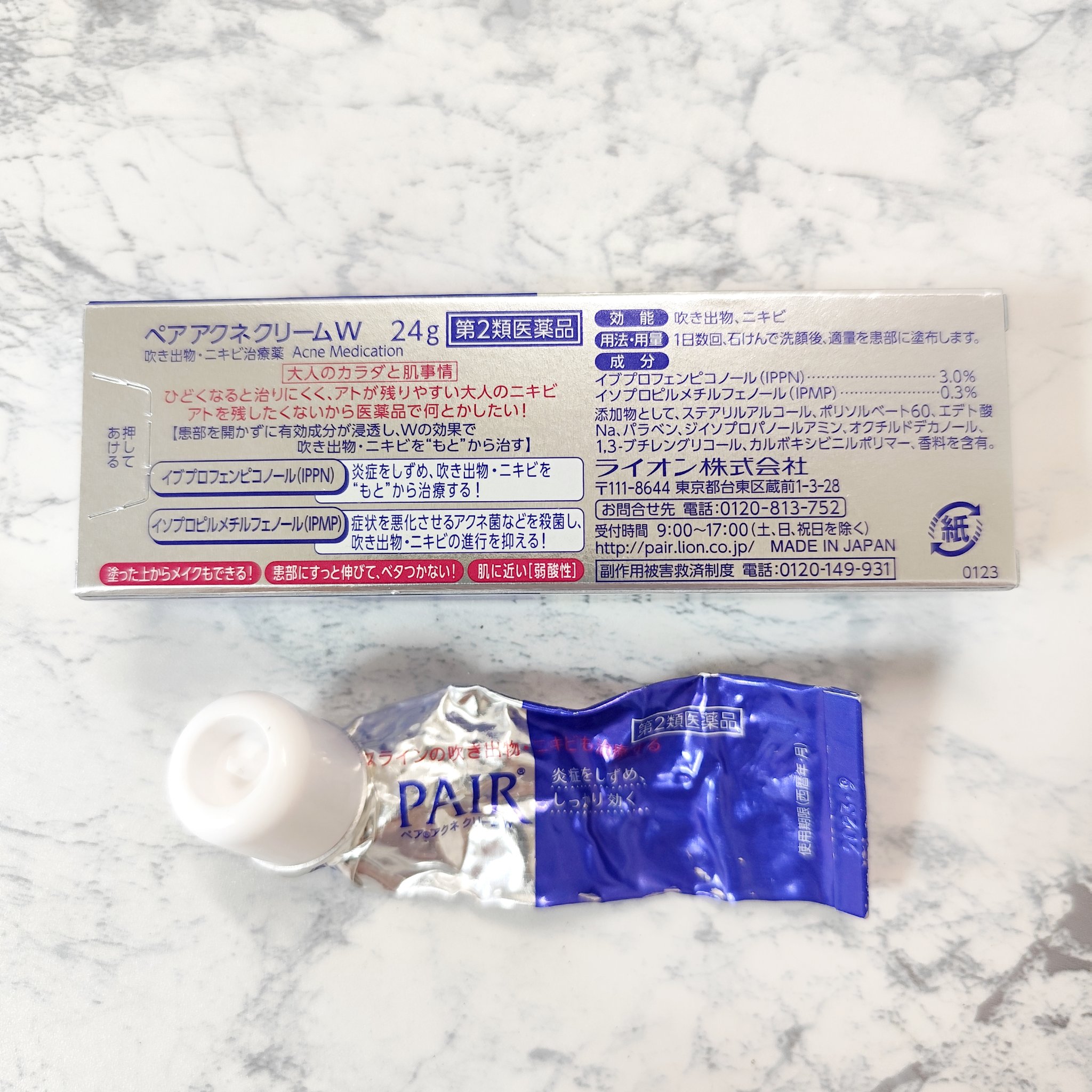 ペアアクネクリームW(医薬品)/ペア/その他を使ったクチコミ（2枚目）