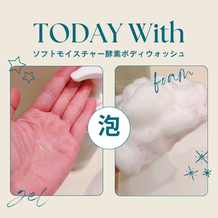 ソフトモイスチャー酵素ボディウォッシュ/TODAY With/ボディソープを使ったクチコミ(2枚目)