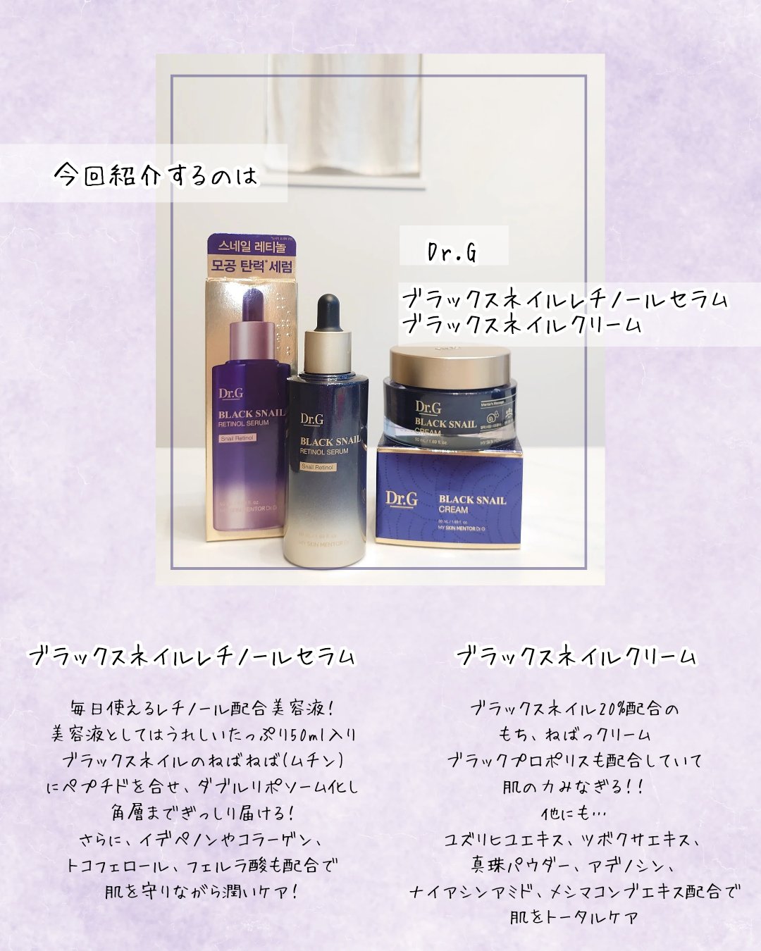 ブラックスネイル クリーム/Dr.G/フェイスクリームを使ったクチコミ（2枚目）