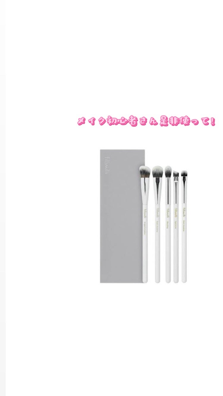 fillimilli アイメイクブラシセット/fillimilli/メイクブラシを使ったクチコミ(1枚目)