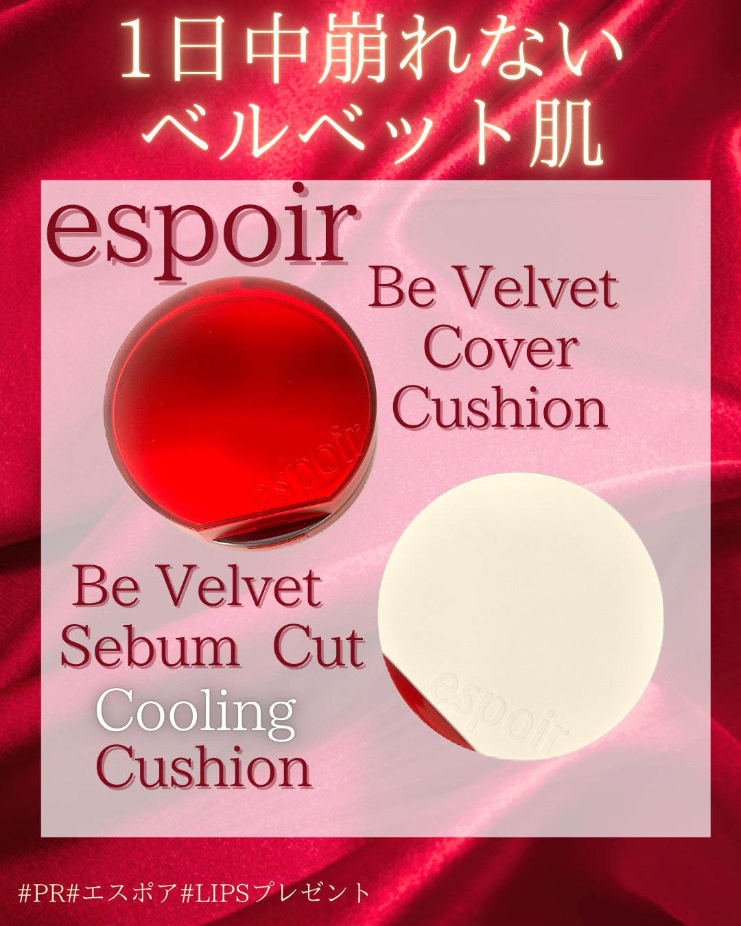 ビーベルベット カバークッション/espoir/クッションファンデーションを使ったクチコミ(1枚目)