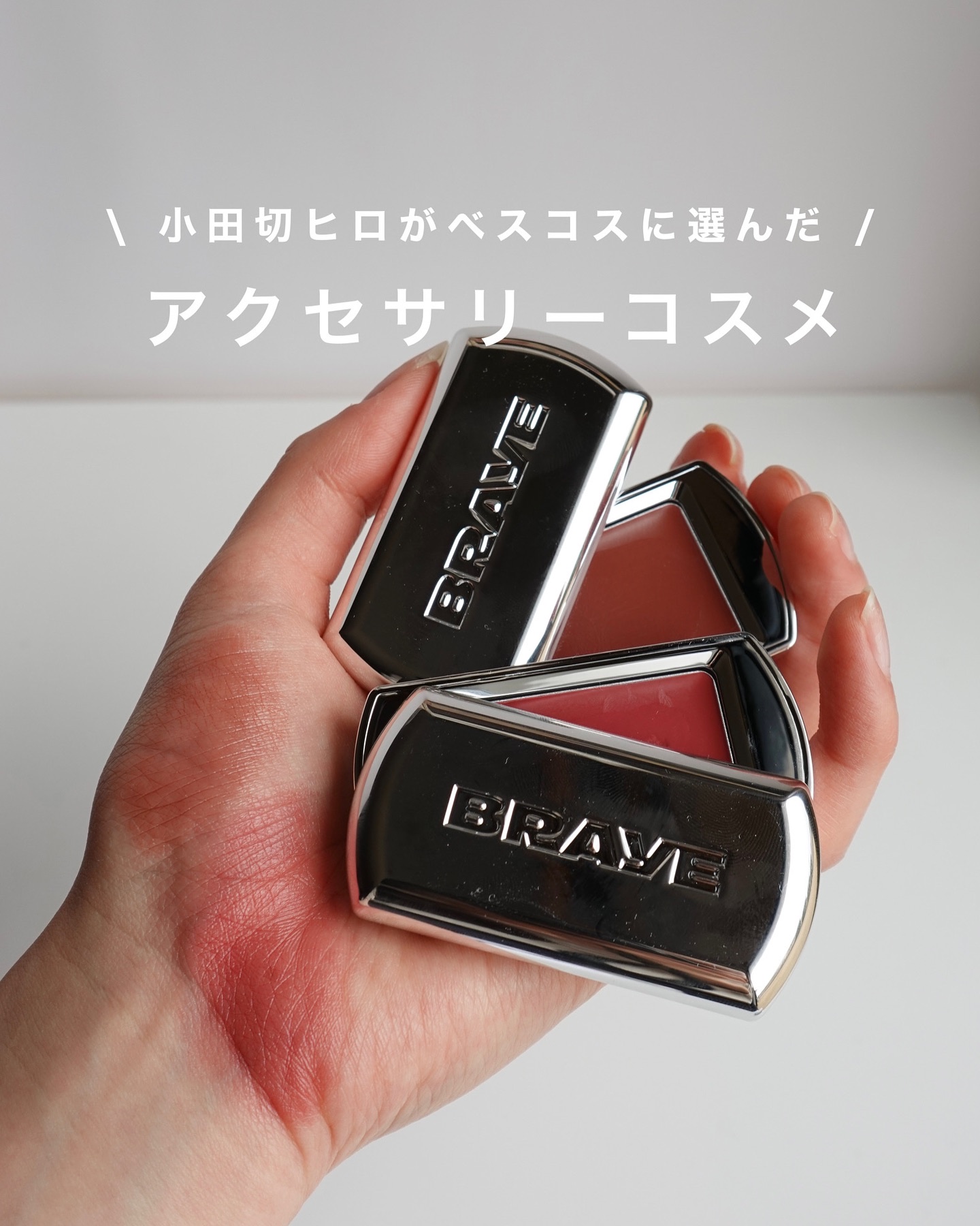 BRAYE LIPSLEEK/BRAYE/口紅を使ったクチコミ（1枚目）