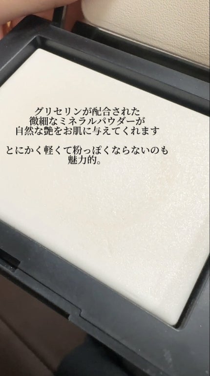 ライトリフレクティングセッティングパウダー プレスト N/NARS/プレストパウダーを使ったクチコミ(3枚目)