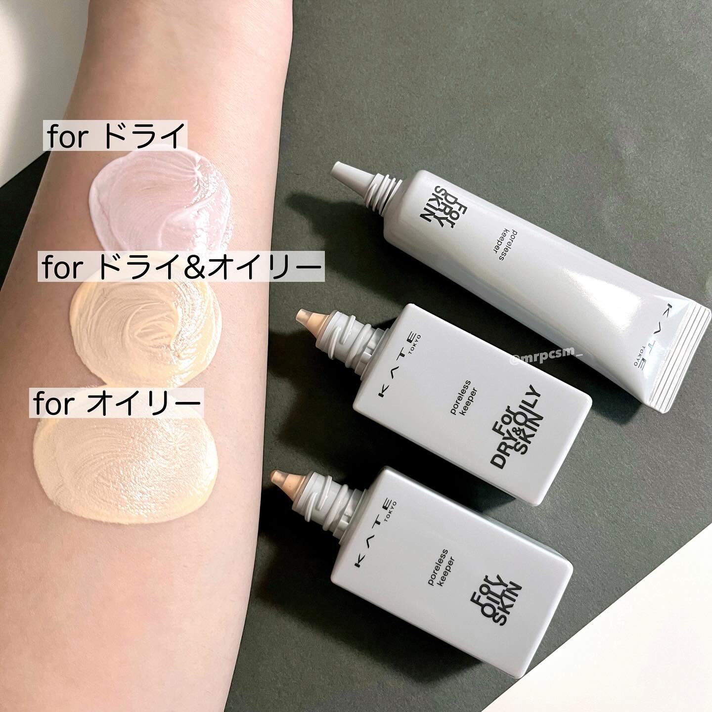 ケイト ポアレスキーパー FORドライ&オイリー/KATE/化粧下地を使ったクチコミ（3枚目）