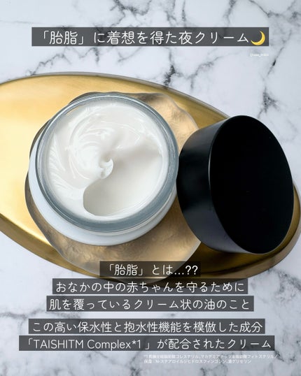 カネボウ クリーム イン ナイトⅡ【医薬部外品】/KANEBO/フェイスクリームを使ったクチコミ(3枚目)
