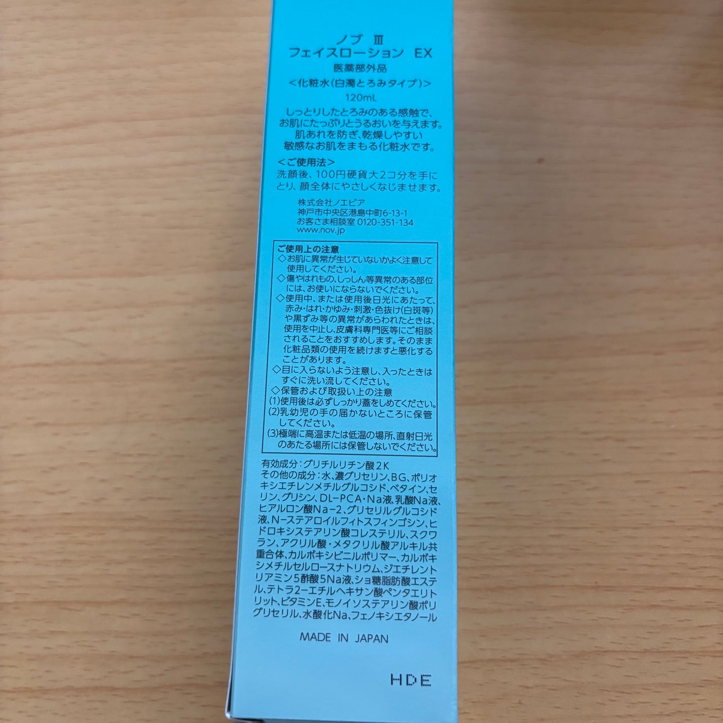 III フェイスローション EX/NOV/化粧水を使ったクチコミ(4枚目)