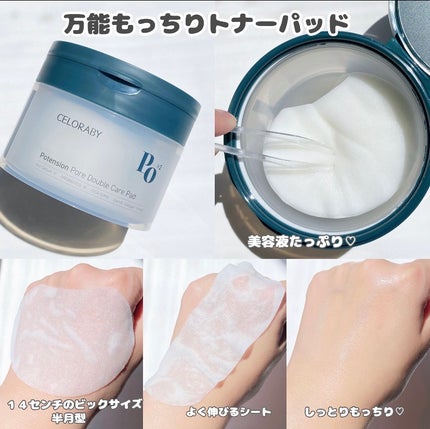 ぱんフォロバ100 on LIPS 「セロラバイの14センチのビックサイズ×半月型で伸縮性のある万能..」(2枚目)