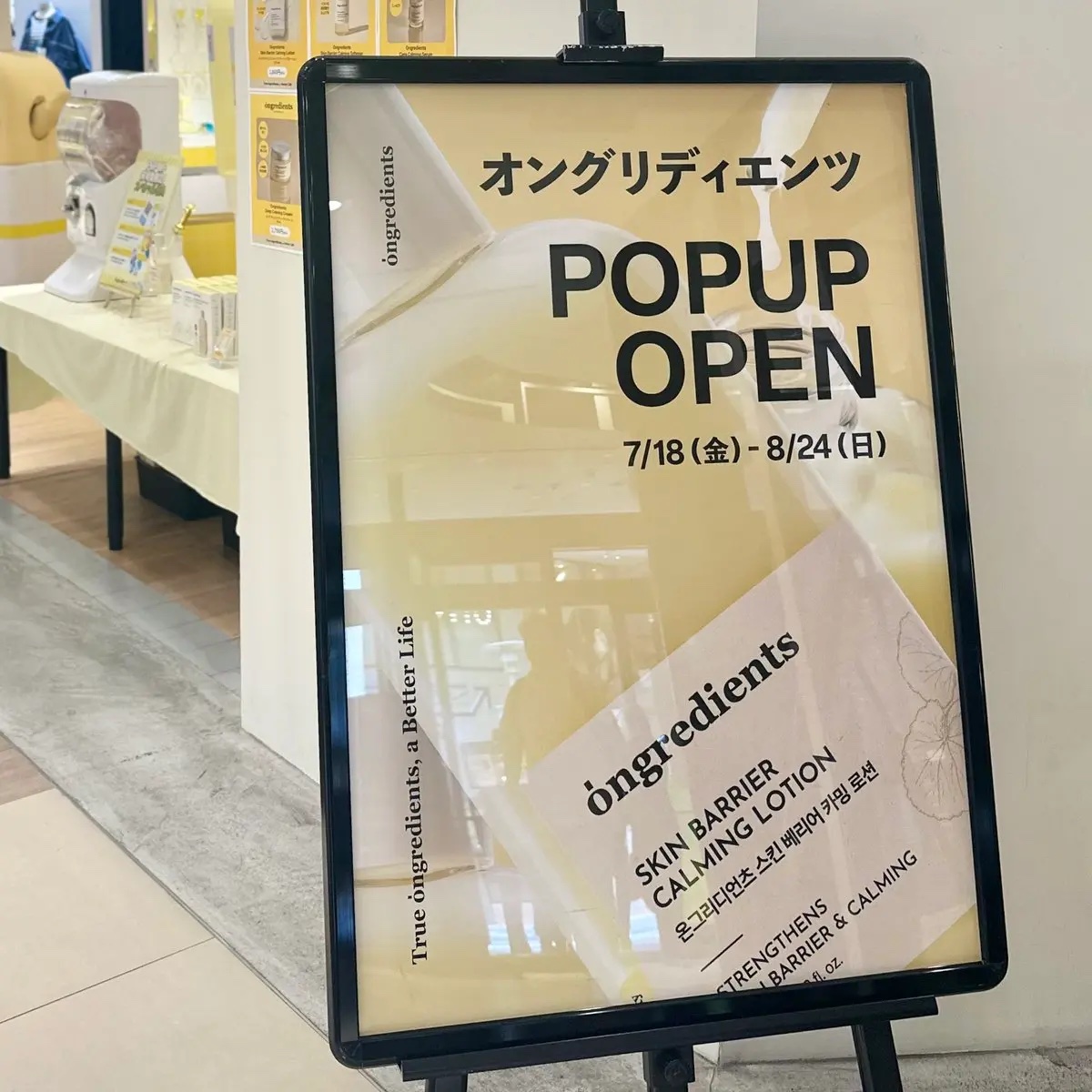 Skin Barrier Calming Lotion 220ml/Ongredients/乳液を使ったクチコミ（3枚目）