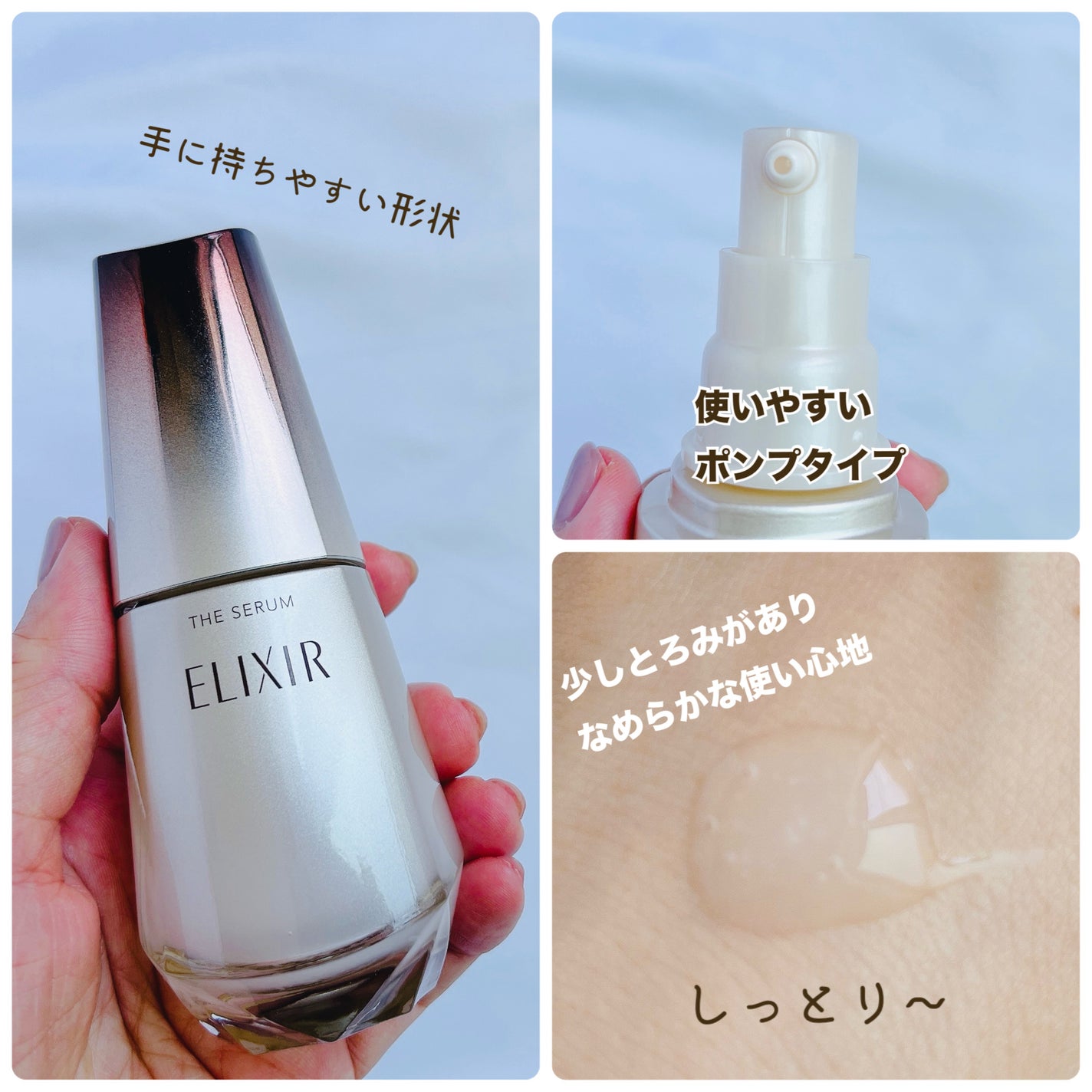 エリクシール ザ セラム aa(医薬部外品)/エリクシール/美容液を使ったクチコミ(2枚目)