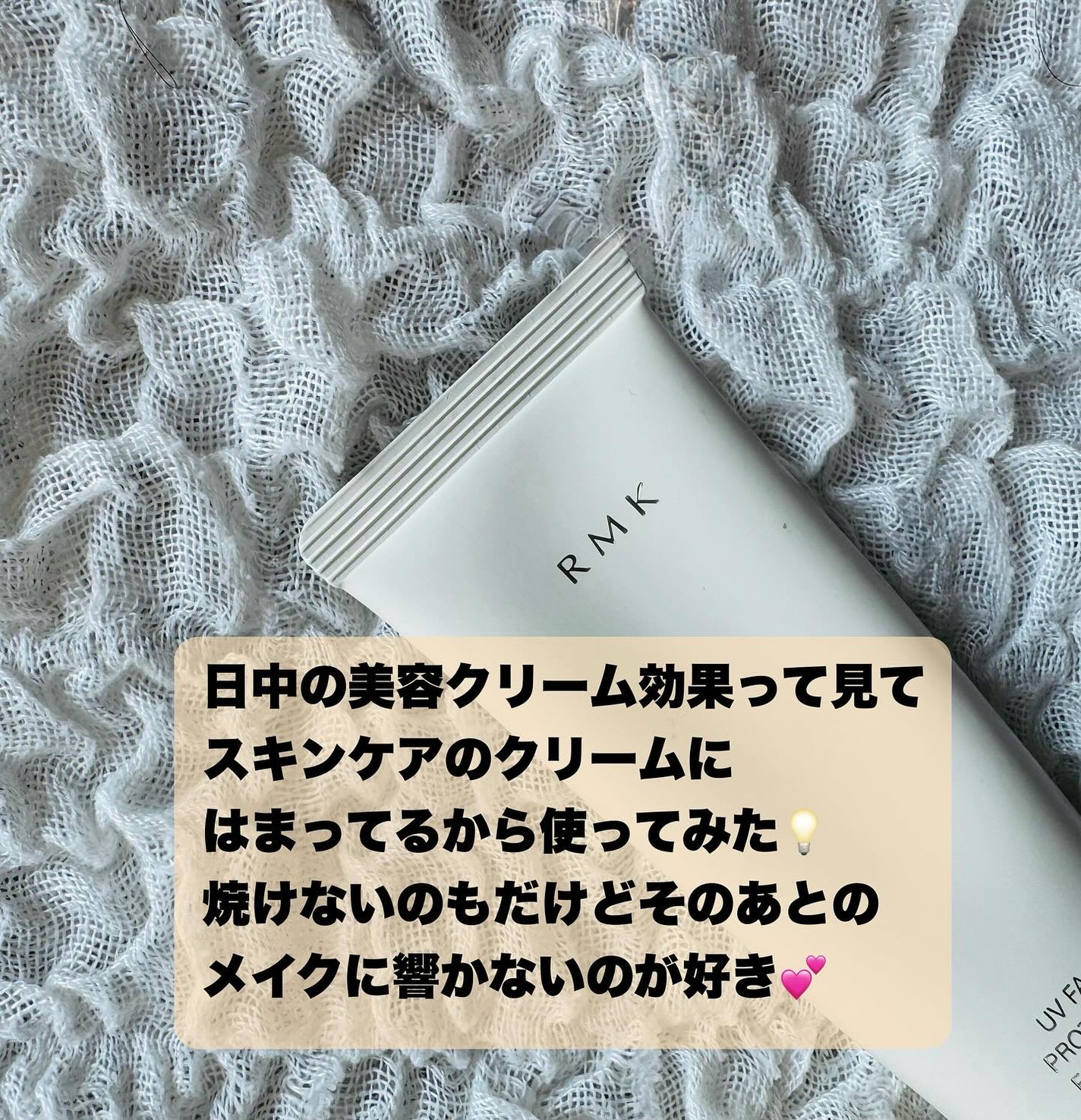 RMK UVフェイスプロテクター エンハンスト/RMK/日焼け止めクリームを使ったクチコミ(2枚目)