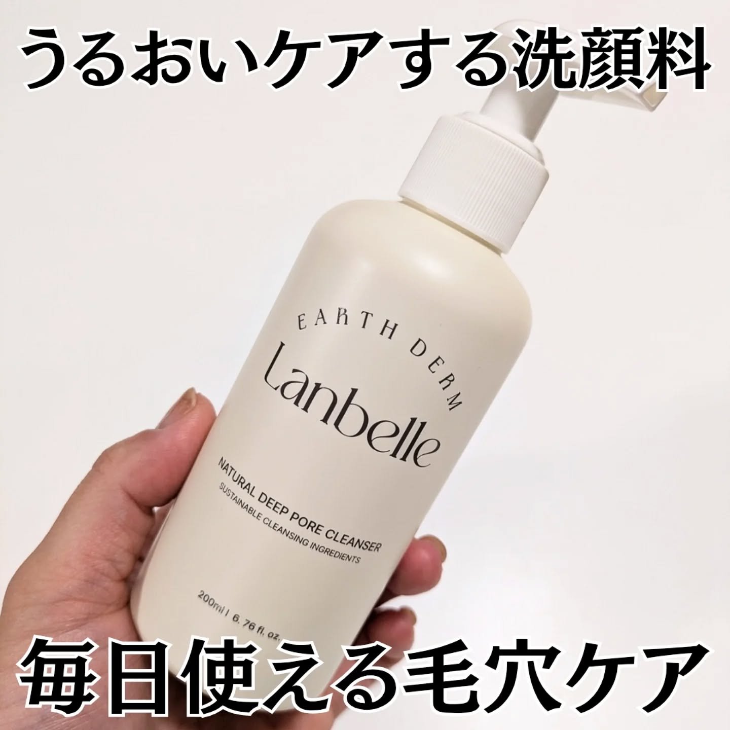 LANBELLE ナチュラルディープクレンジングオイルのクチコミ「Lanbelle ナチュラルディープポアクレンザー✨

ココナッツ由来の植物性成分を使用した肌.....」（1枚目）