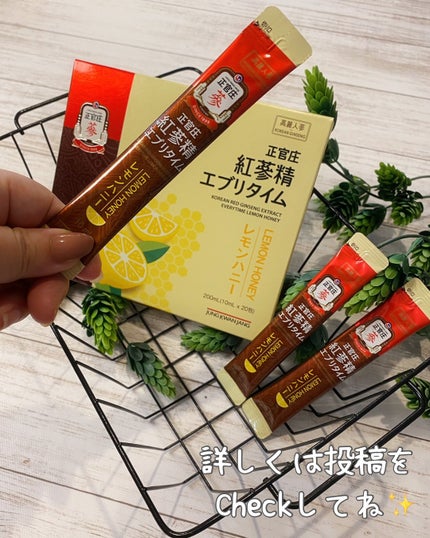 ジョンガンジャン 紅参精エブリタイム レモンハニー/正官庄/栄養ドリンクを使ったクチコミ(5枚目)
