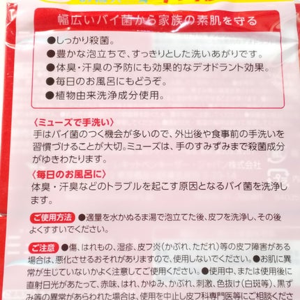 薬用石鹸 ミューズ(固形)/ミューズ/ボディ石鹸を使ったクチコミ(3枚目)