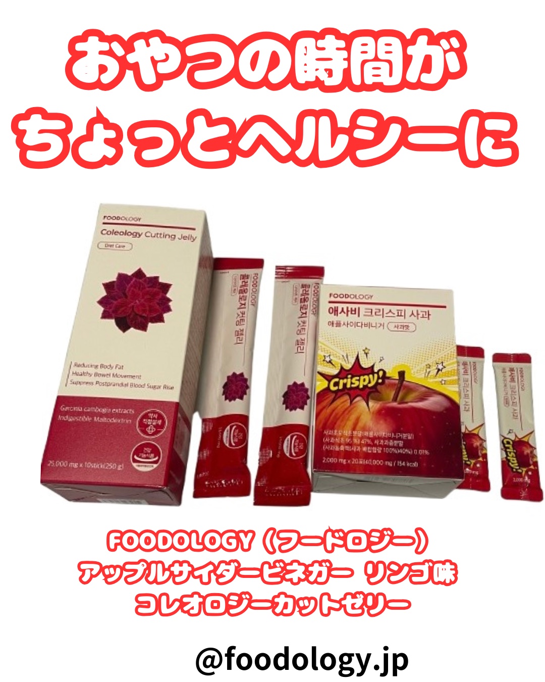 コレオロジーティー/FOODOLOGY/ドリンクを使ったクチコミ（1枚目）