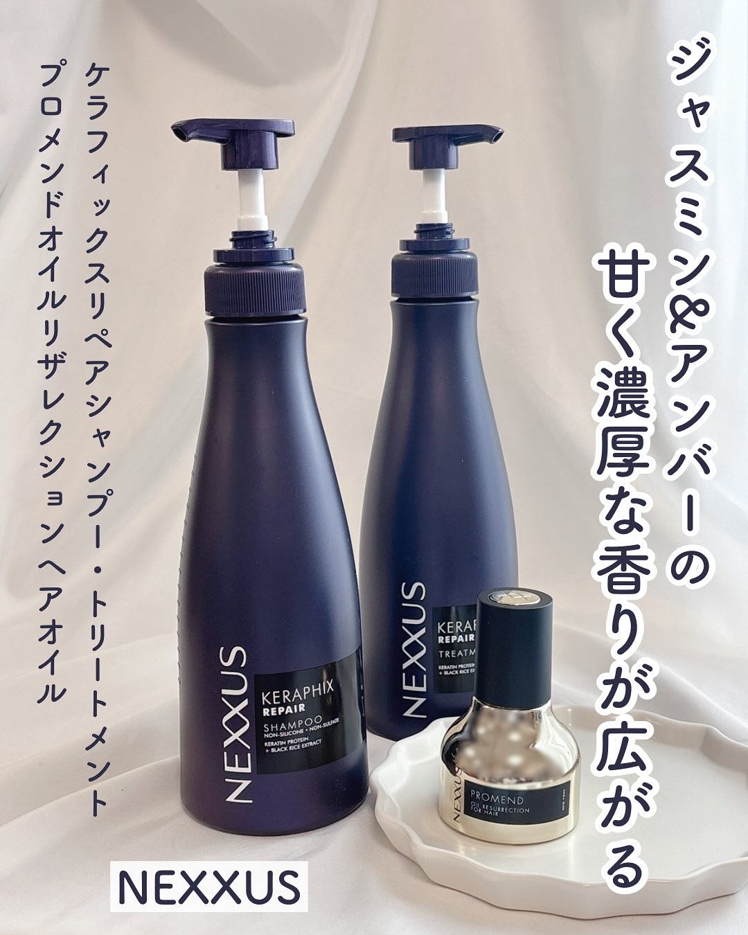 ネクサス ケラフィックスリペア シャンプー/トリートメント/NEXXUS(ネクサス)/市販シャンプーを使ったクチコミ（1枚目）