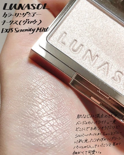 ルナソル カラーリングシアーチークス(グロウ)/LUNASOL/パウダーチークを使ったクチコミ(1枚目)