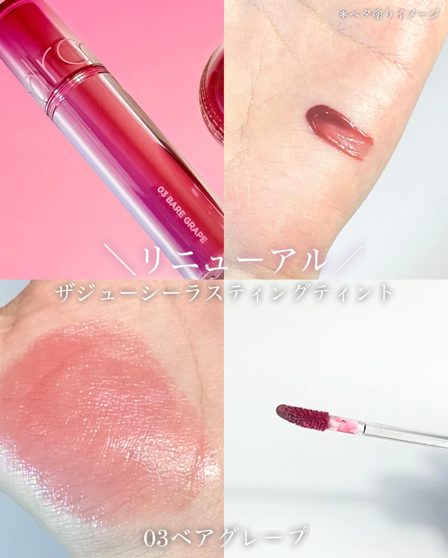 ザ ジューシーラスティングティント/rom&nd/リップティントを使ったクチコミ（3枚目）