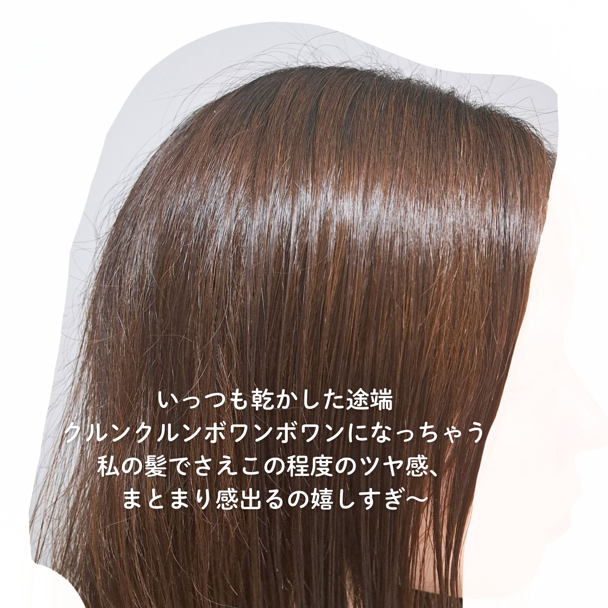 リポ ラボ ケラチンセラム ヘアオイル スリークリペア＊/LIPO　LABO/ヘアオイルを使ったクチコミ（3枚目）