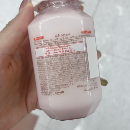 アンドハニー カラー コントロールリペア  ヘアミルク3.0/ハローキティ/&honey/ヘアミルクを使ったクチコミ(3枚目)