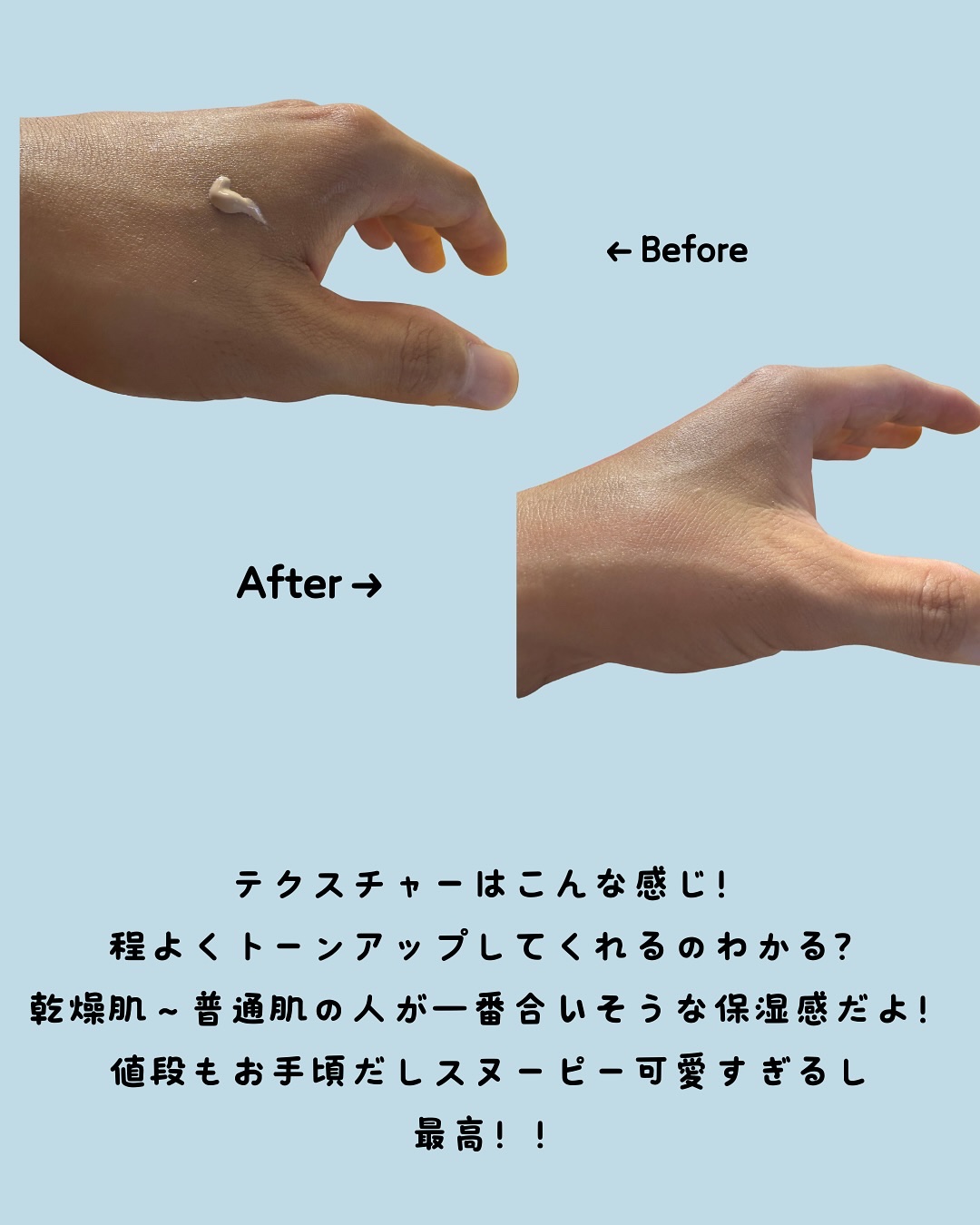 ミュアイス デイリースキンプライマー/muice/化粧下地を使ったクチコミ（3枚目）