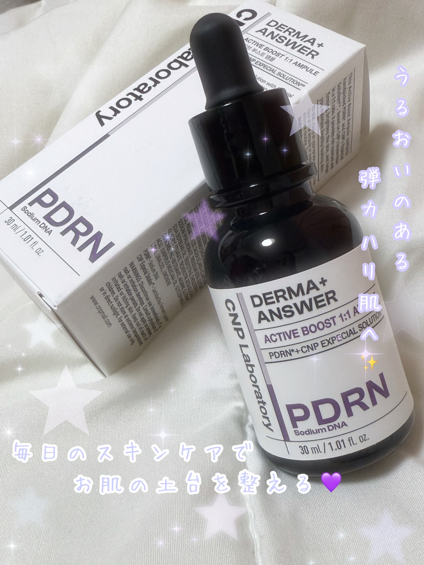 ダーマアンサー PDRN アクティブブースト1:1アンプル/CNP Laboratory/美容液を使ったクチコミ（1枚目）