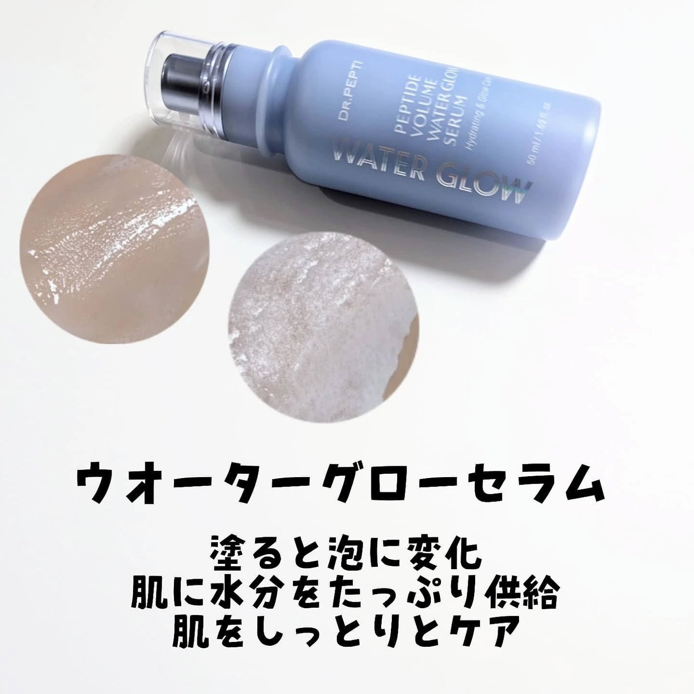 ペプチドボリュームマスタートナー/DR.PEPTI/ブースター・導入液を使ったクチコミ(3枚目)