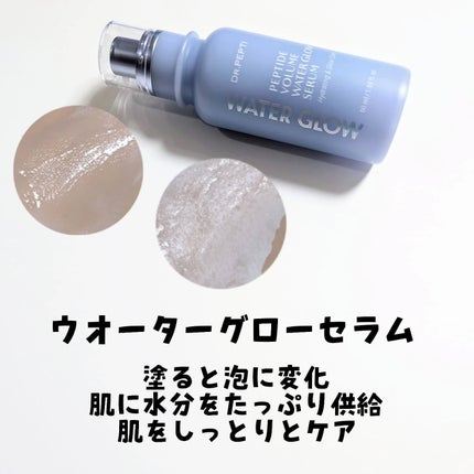 ペプチドボリュームマスタートナー/DR.PEPTI/ブースター・導入液を使ったクチコミ(3枚目)