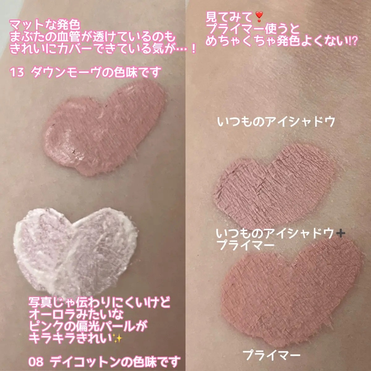 ウィンク アイ シマー ライト/Javin De Seoul/リキッドアイシャドウを使ったクチコミ（3枚目）