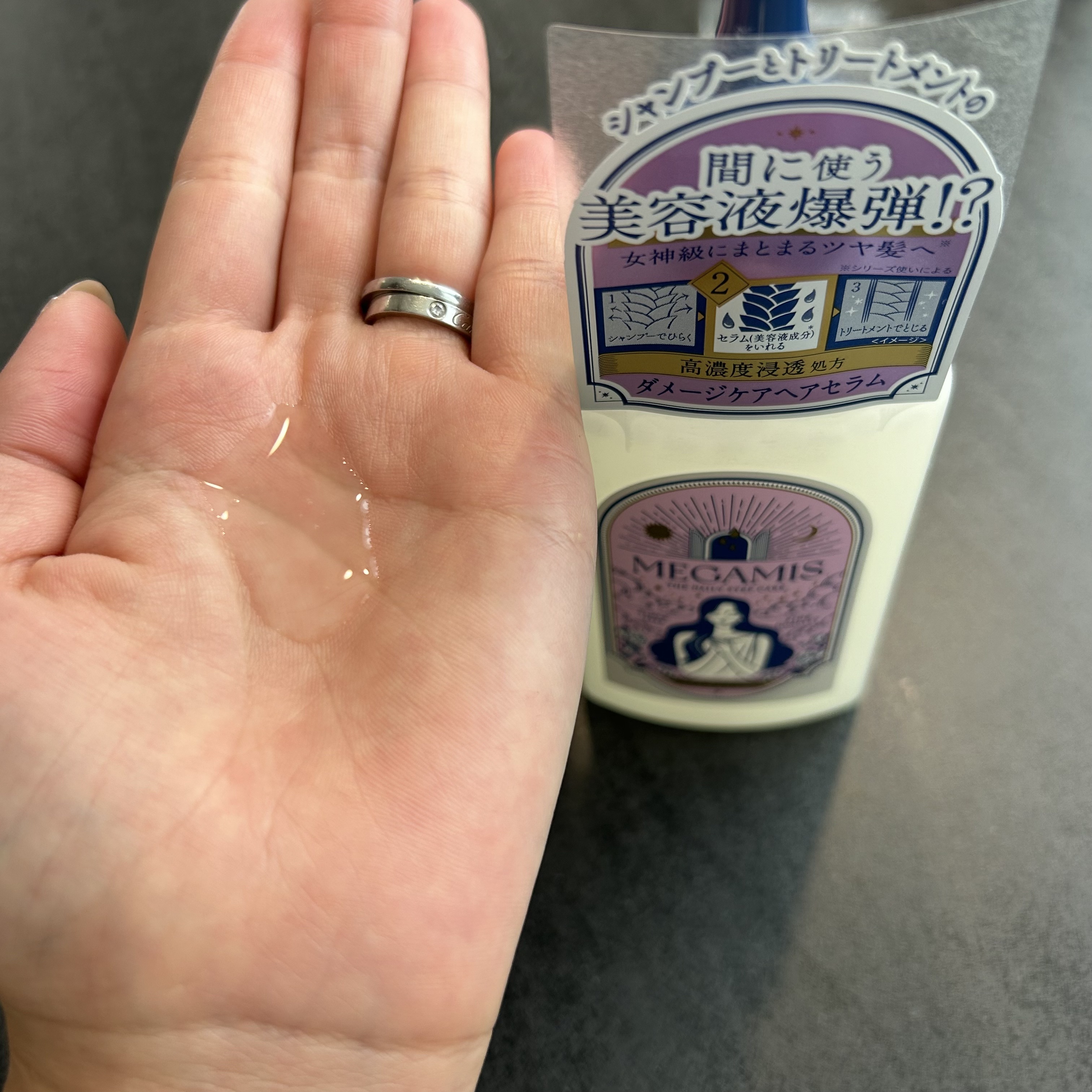 MEGAMIS ヘアセラム/MEGAMIS/洗い流すヘアトリートメントを使ったクチコミ（2枚目）