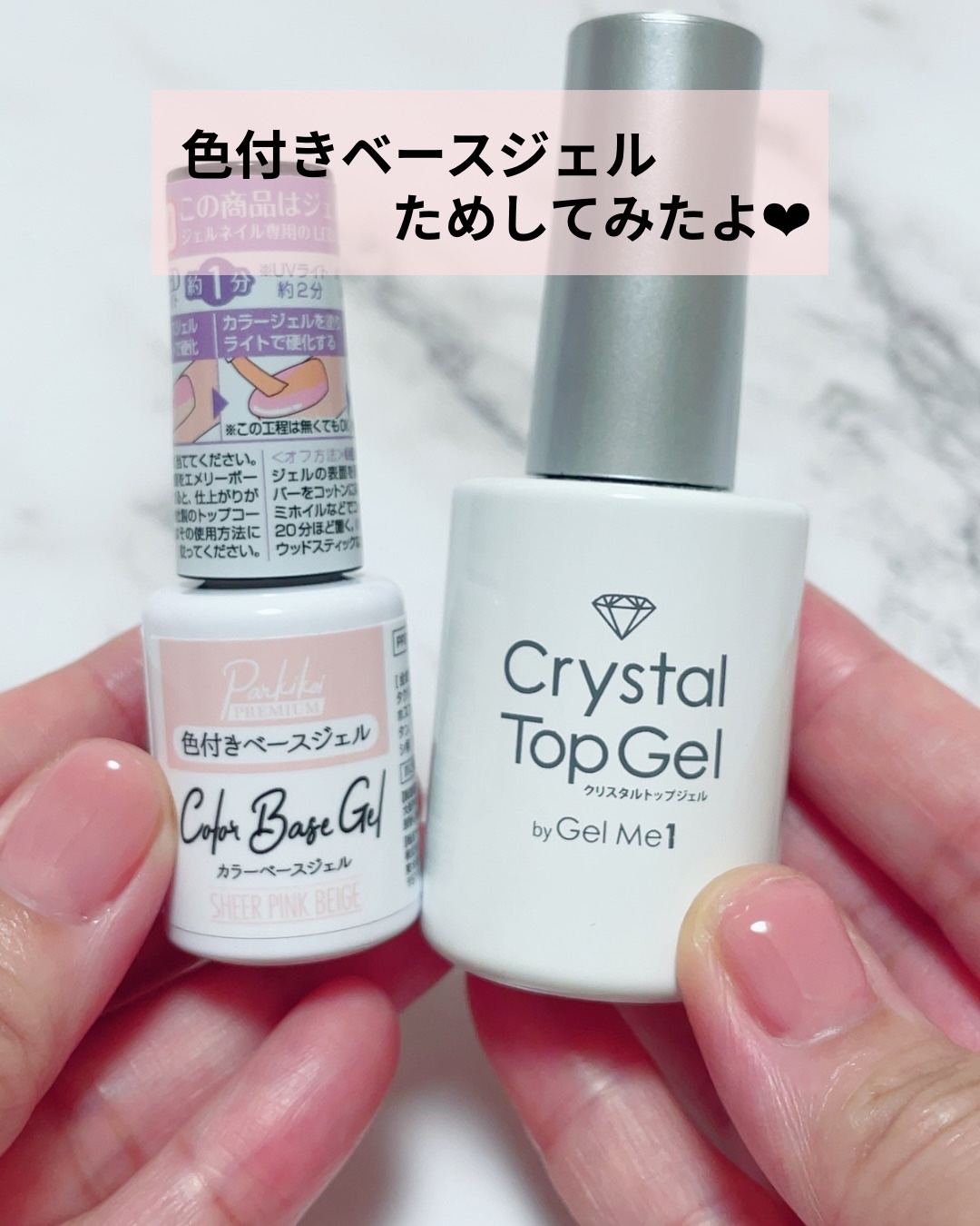 ジェルミー クリスタルトップジェル  16ml/ジェルミーワン/ジェルネイルを使ったクチコミ（1枚目）
