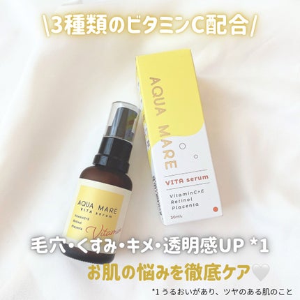 ビタセラム/AQUA MARE/美容液を使ったクチコミ(4枚目)
