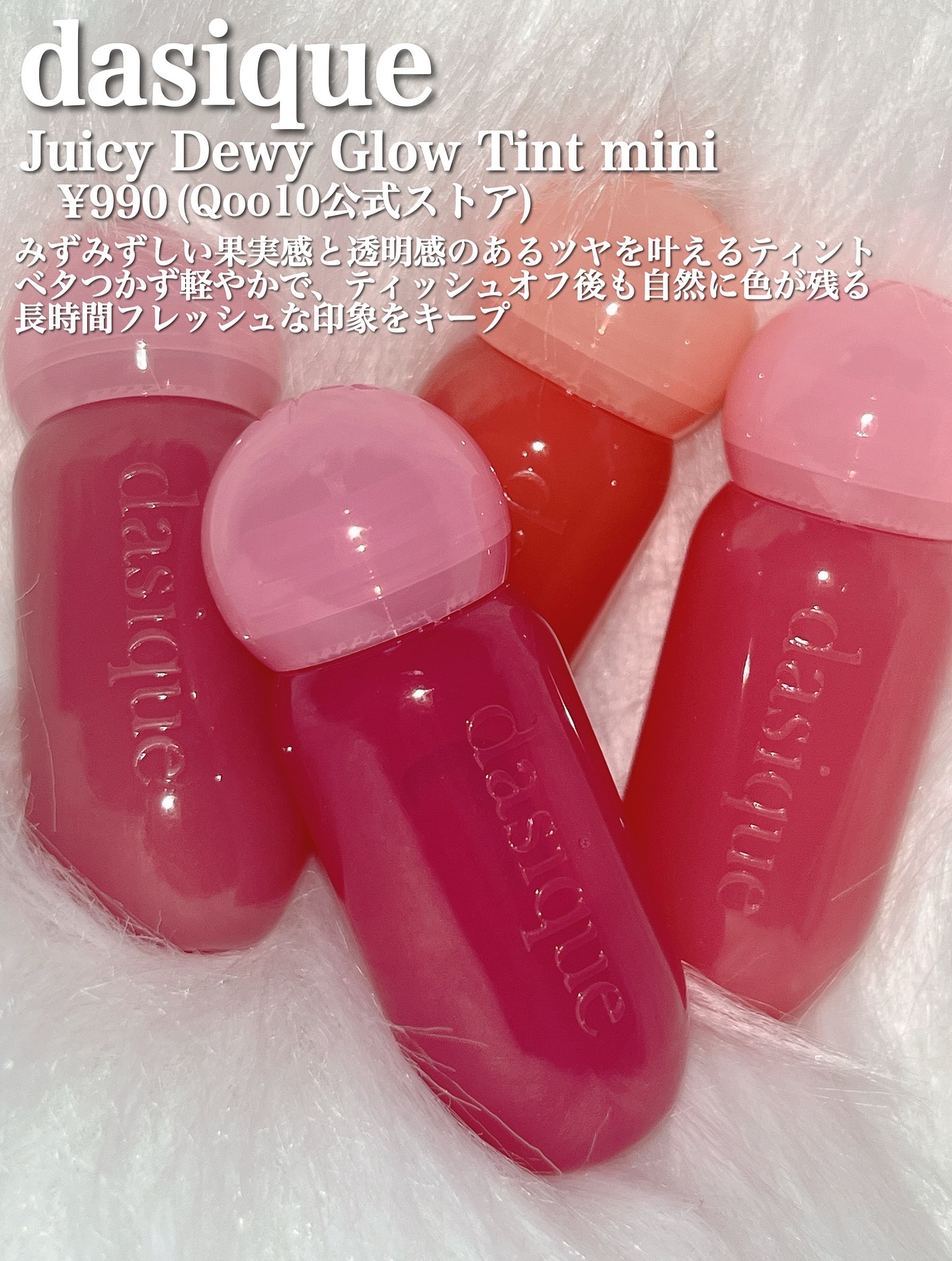 ジューシーデューイグロウティント 12 ディッピングベリー(ミニ) /dasique/リップティントを使ったクチコミ（2枚目）