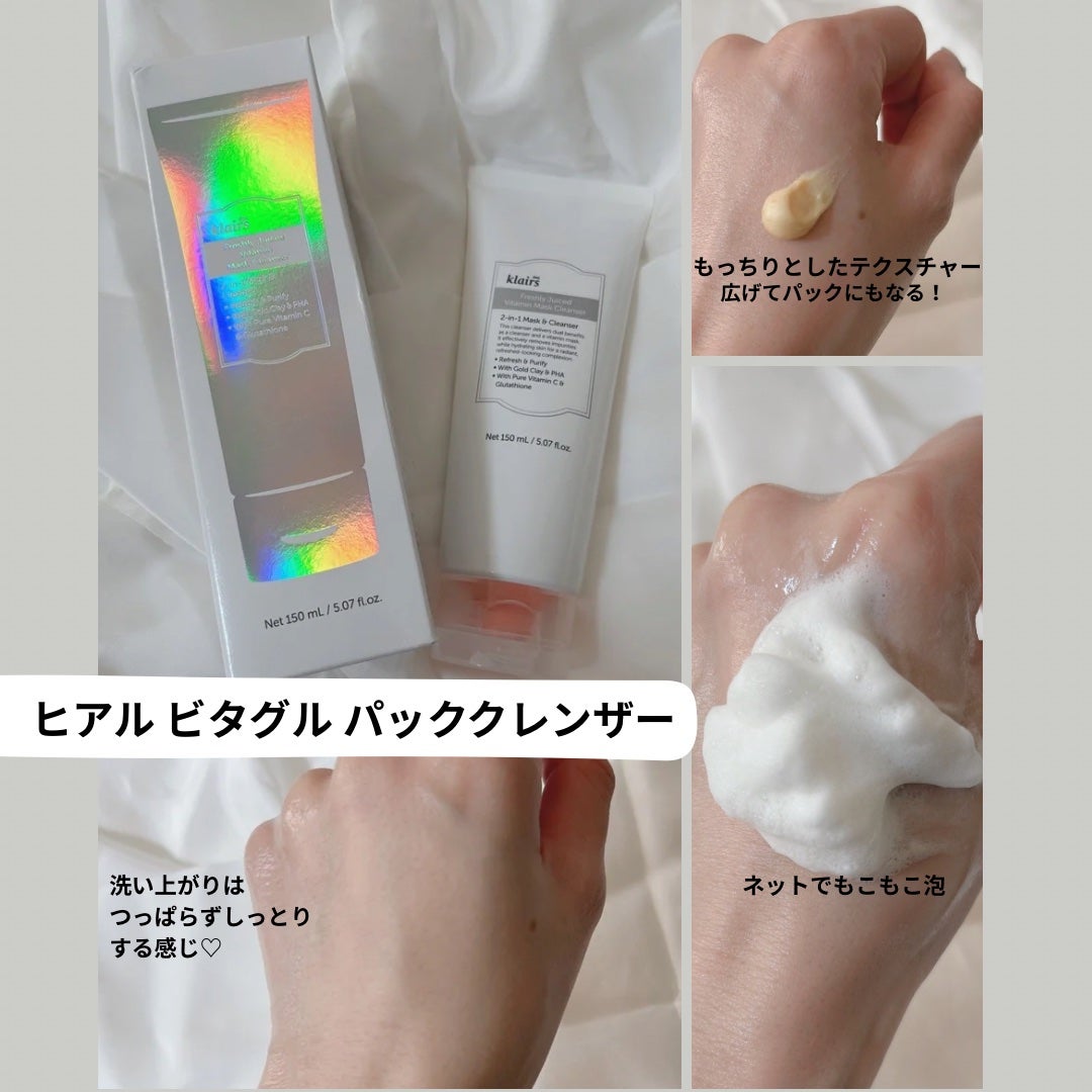 PDRN ビタグル カプセル 化粧水/Klairs/化粧水を使ったクチコミ(3枚目)