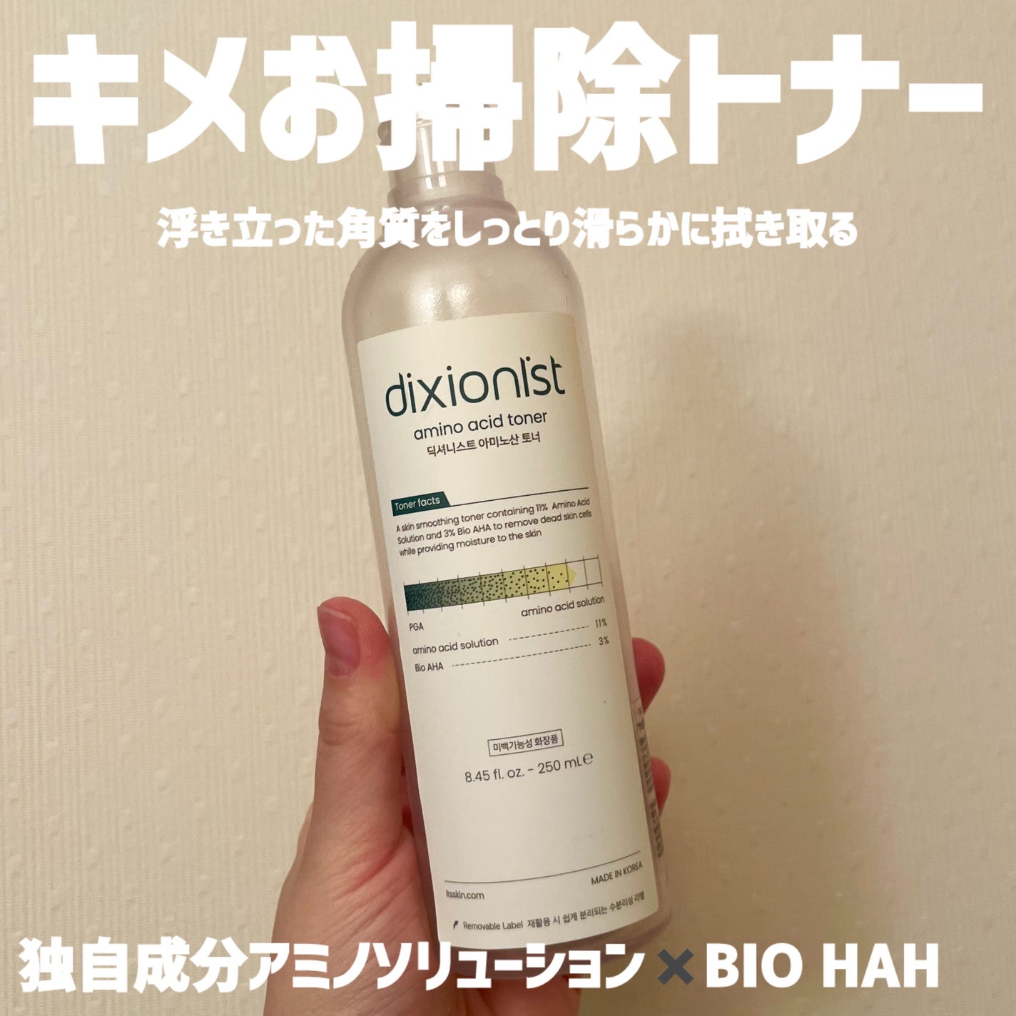 アミノ酸トナー/dixionist/化粧水を使ったクチコミ(1枚目)