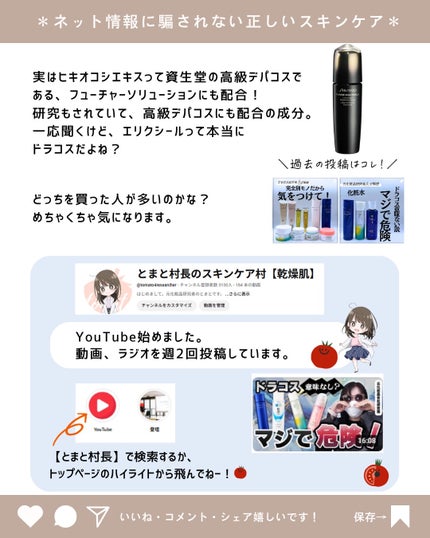 とまと村長@化粧品研究者 on LIPS 「みんなはどっちが好み??エリクシールのデーケアレボリューション..」(10枚目)