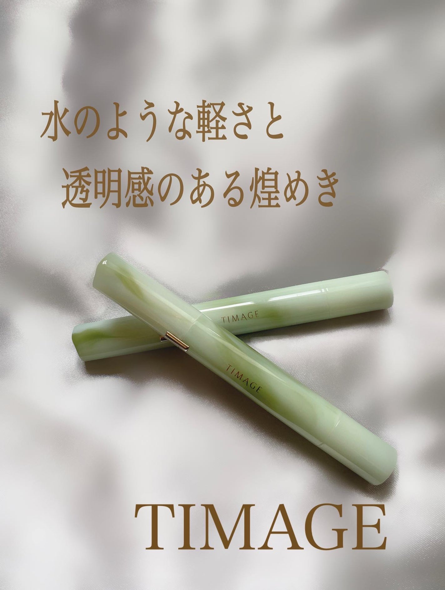 エッセンスリップジェル/TIMAGE/口紅を使ったクチコミ(1枚目)