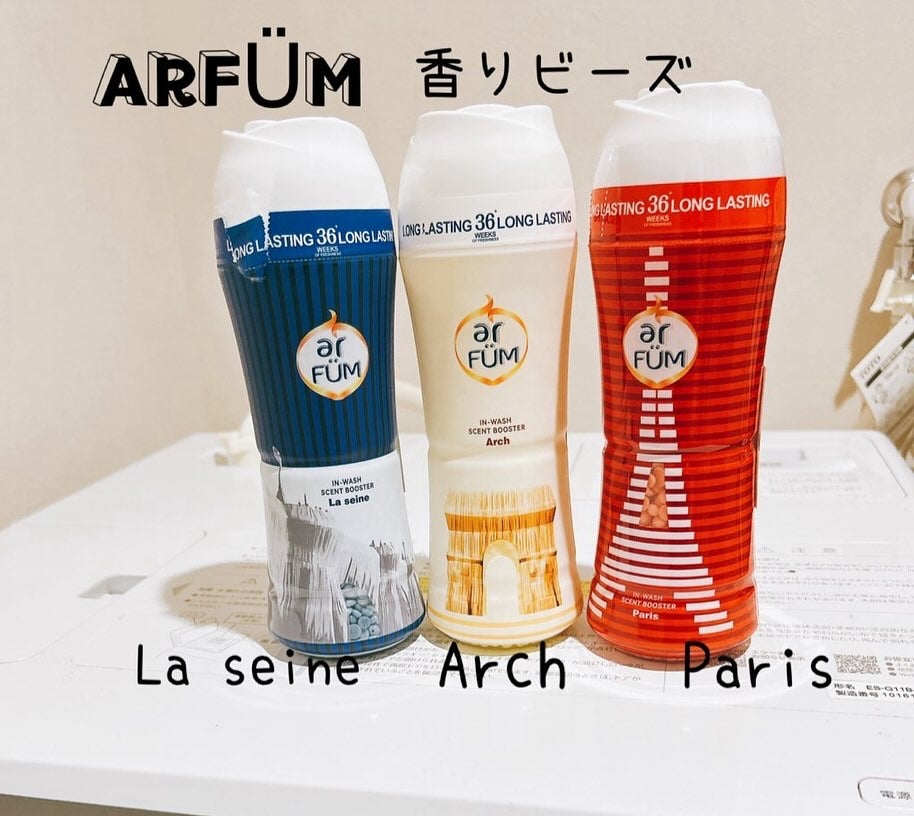 アフューム香りビーズ/arFUM/柔軟剤を使ったクチコミ(1枚目)