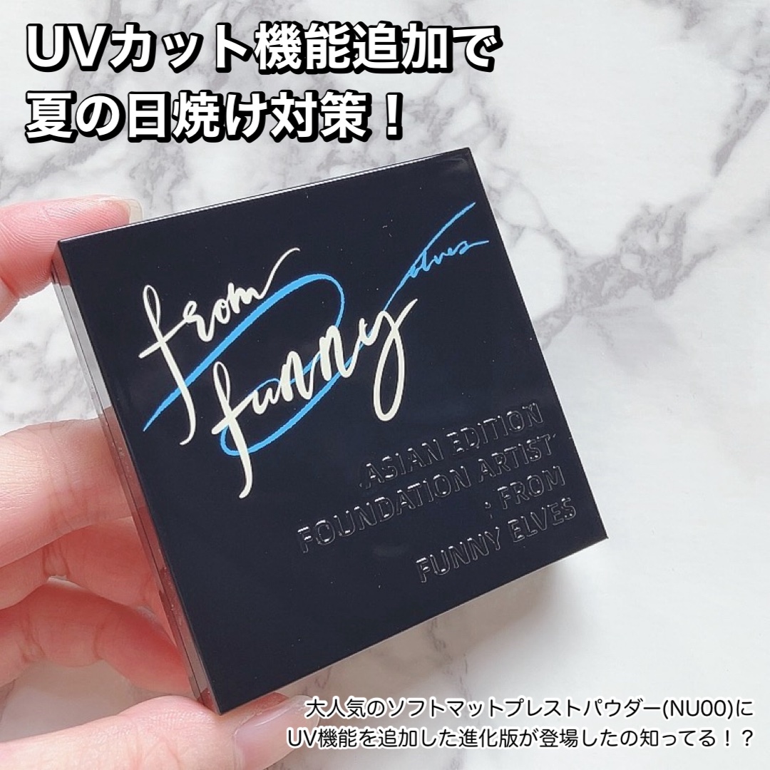 UVソフトマットプレストパウダー/FUNNY ELVES方里/プレストパウダーを使ったクチコミ（2枚目）