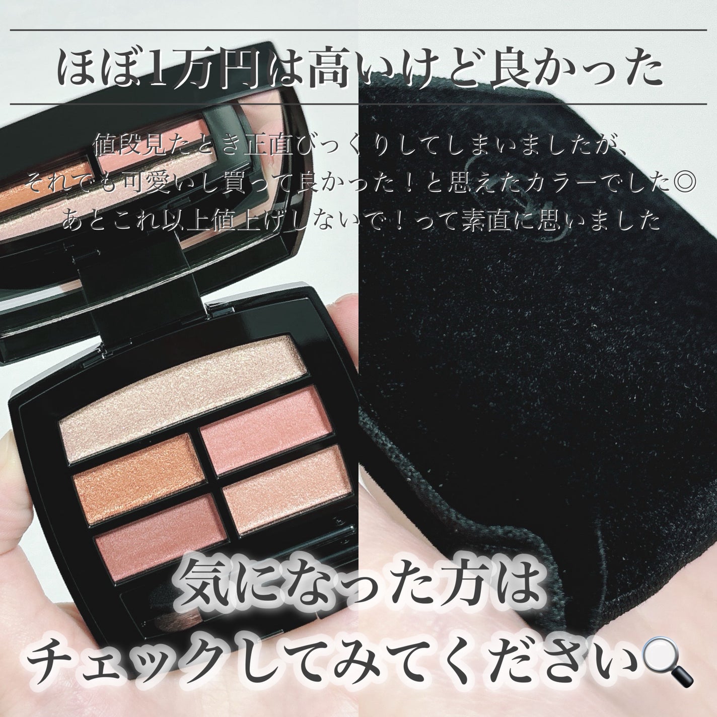 レ ベージュ パレット ルガール/CHANEL/アイシャドウパレットを使ったクチコミ(8枚目)