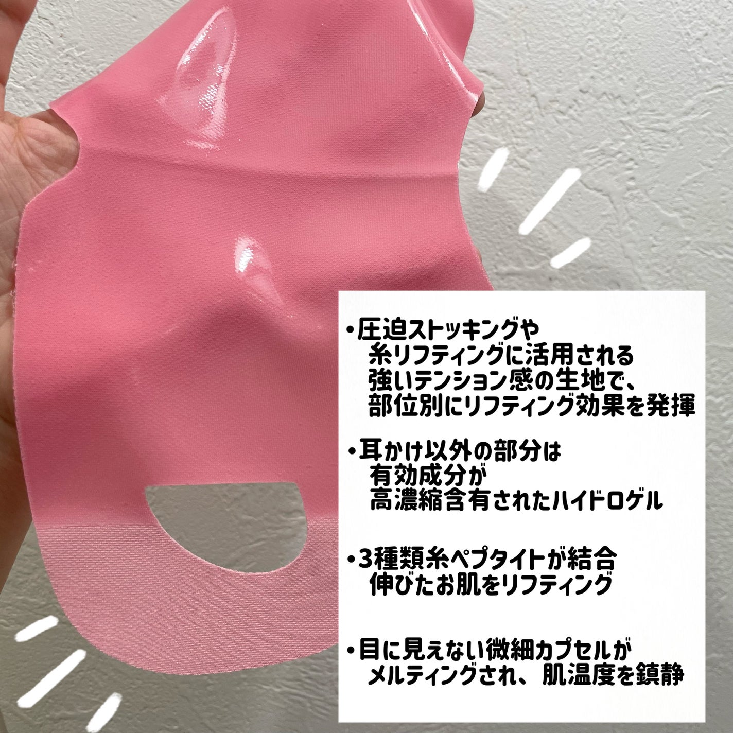 natsu on LIPS 「...初めてお肌のハリを実感できたマスクがあったからレビューさ..」(7枚目)